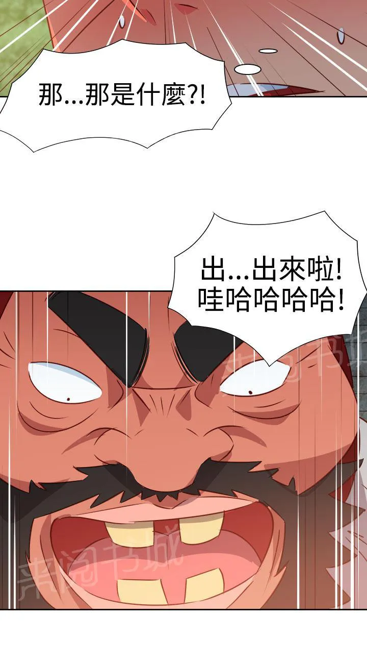 超能力少年漫画漫画,第47话9图