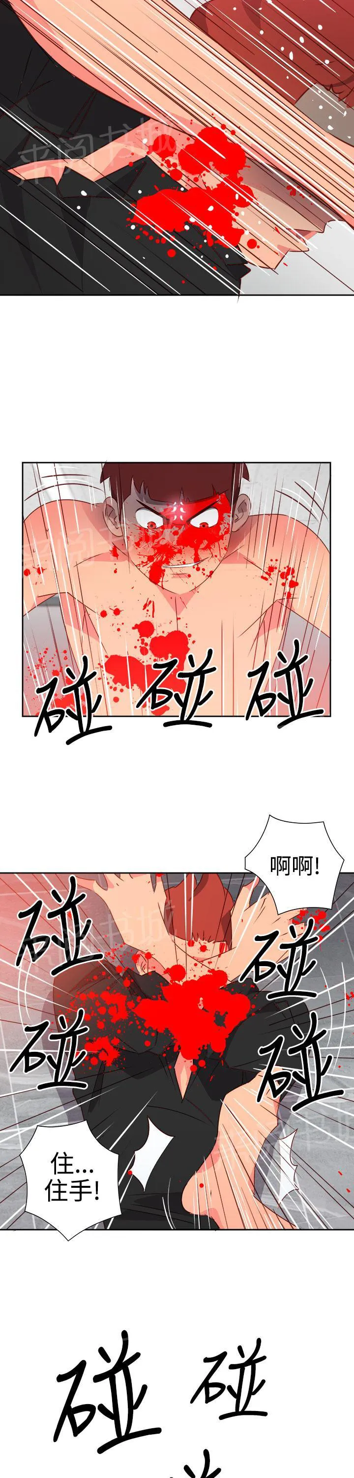 超能力转盘漫画漫画,第43话13图