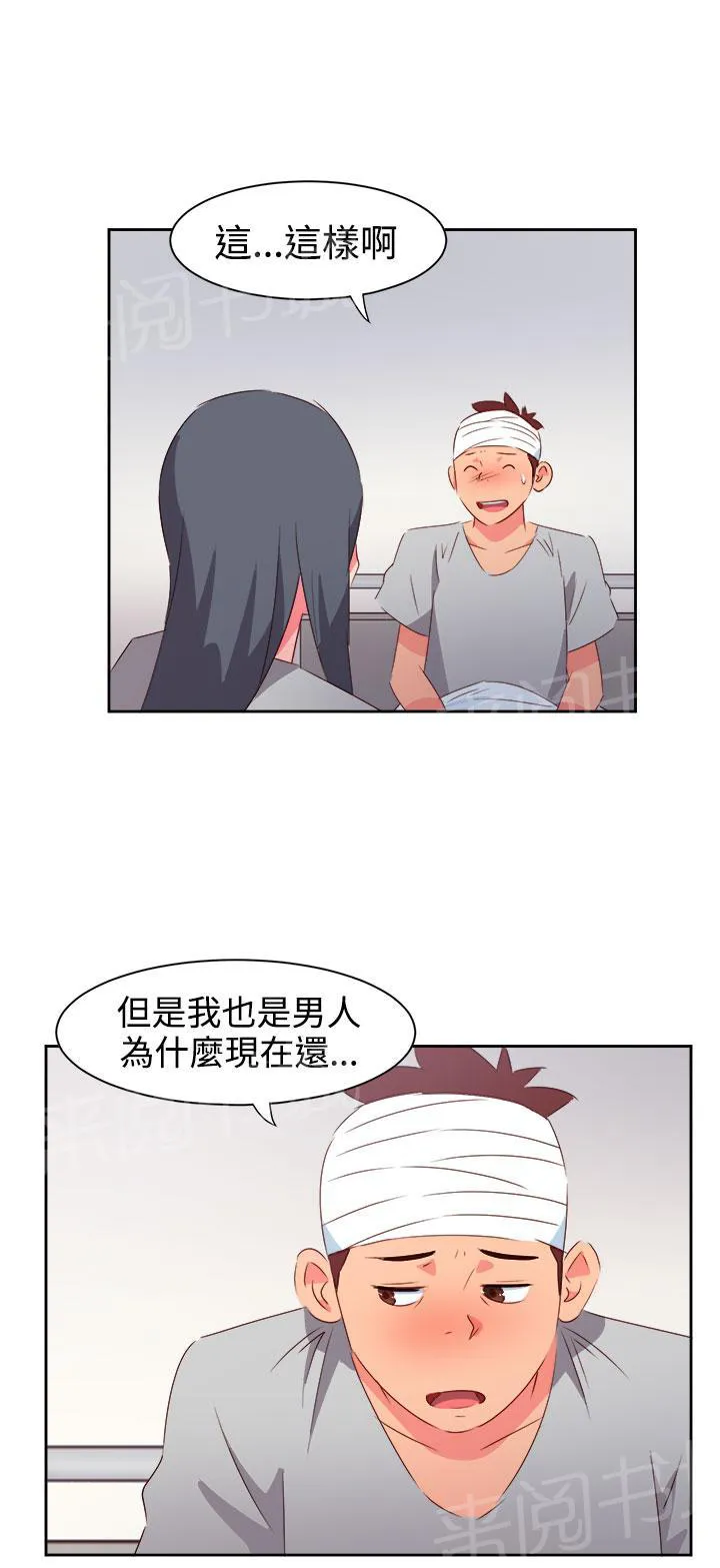 超能力漫画免费阅读漫画,第30话11图