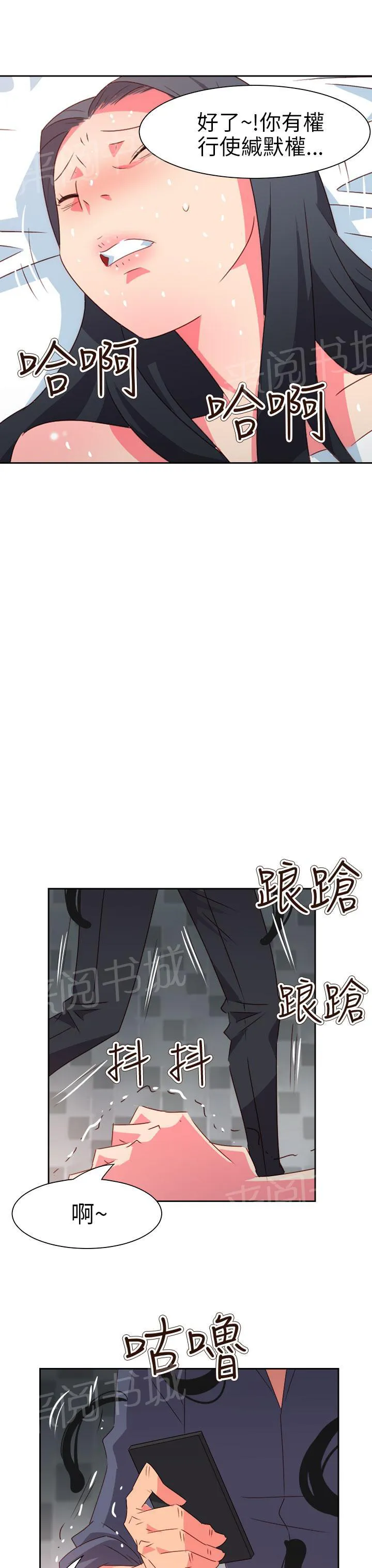 超能力男子漫画漫画,第60话14图