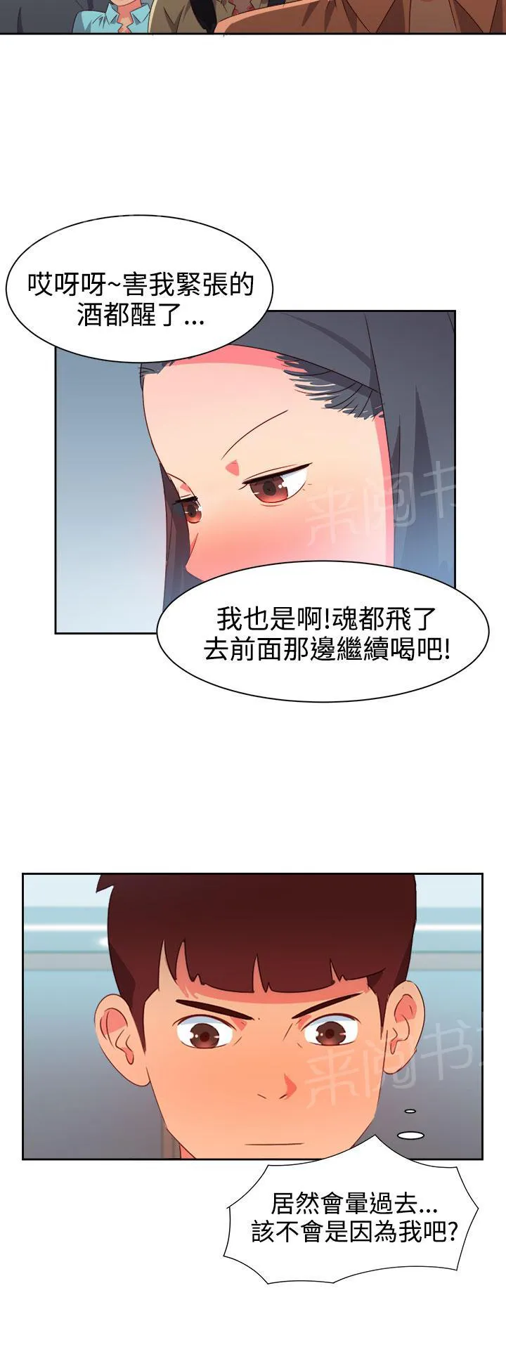 韩漫超能力美男子漫画,第27话6图
