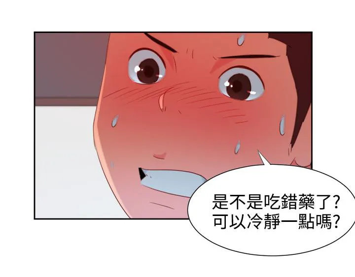 国产超能力漫画漫画,第3话5图