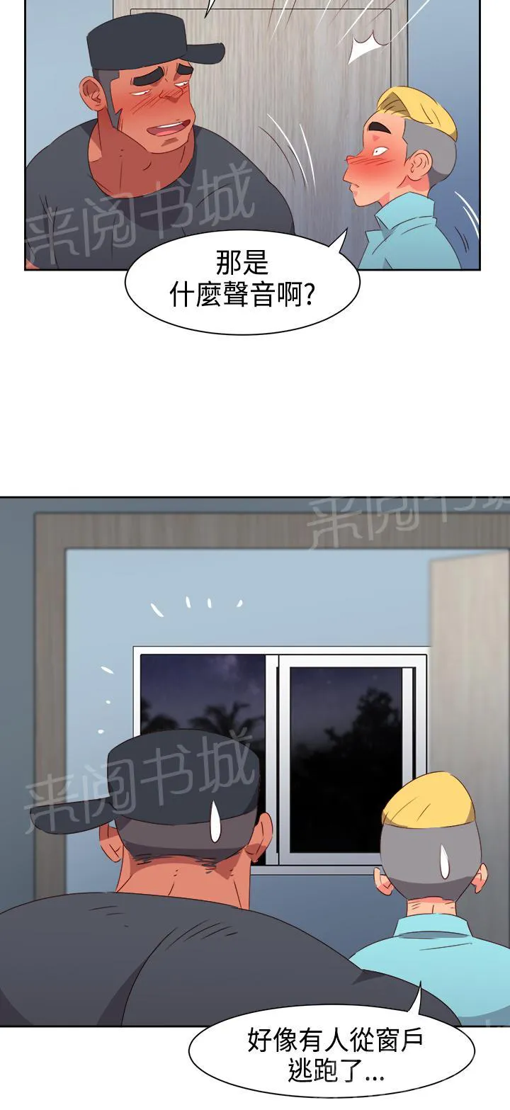 超能力转盘漫画漫画,第28话7图