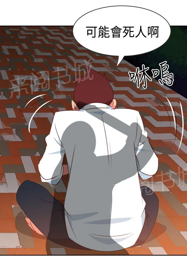 国产超能力漫画漫画,第11话19图