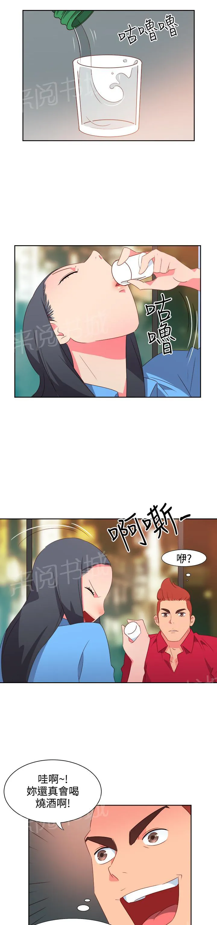 超能力少年漫画漫画,第21话9图