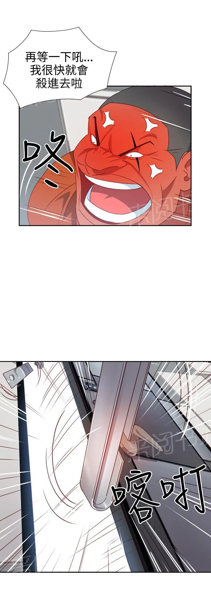 超能力男子漫画漫画,第10话3图