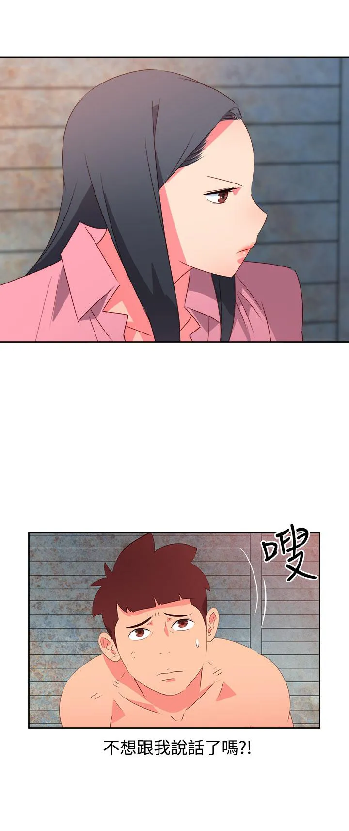 国产超能力漫画漫画,第46话9图