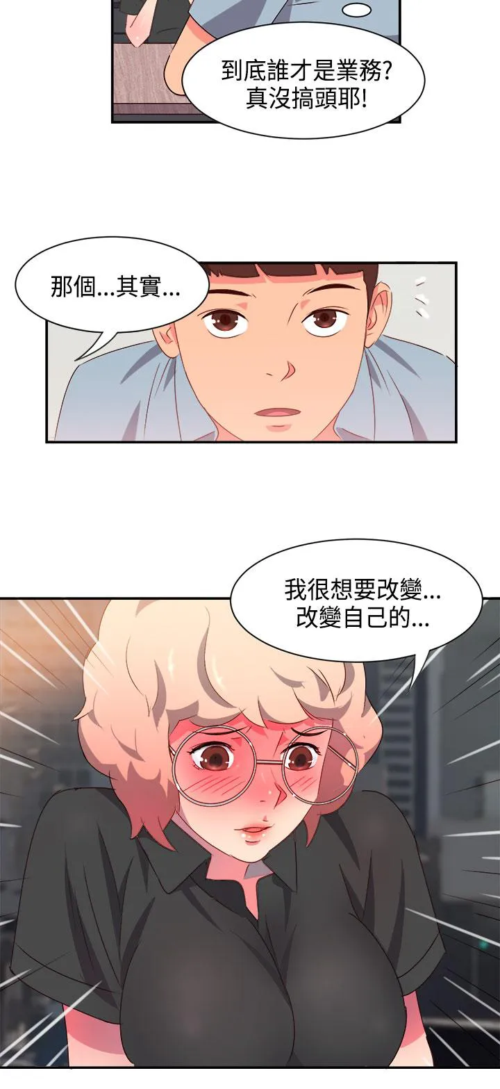 超能力男子漫画第1话漫画,第4话4图