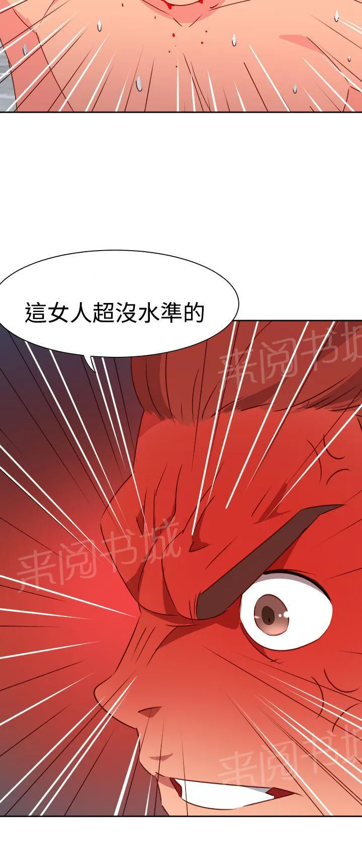 超能力男子漫画第1话漫画,第42话4图
