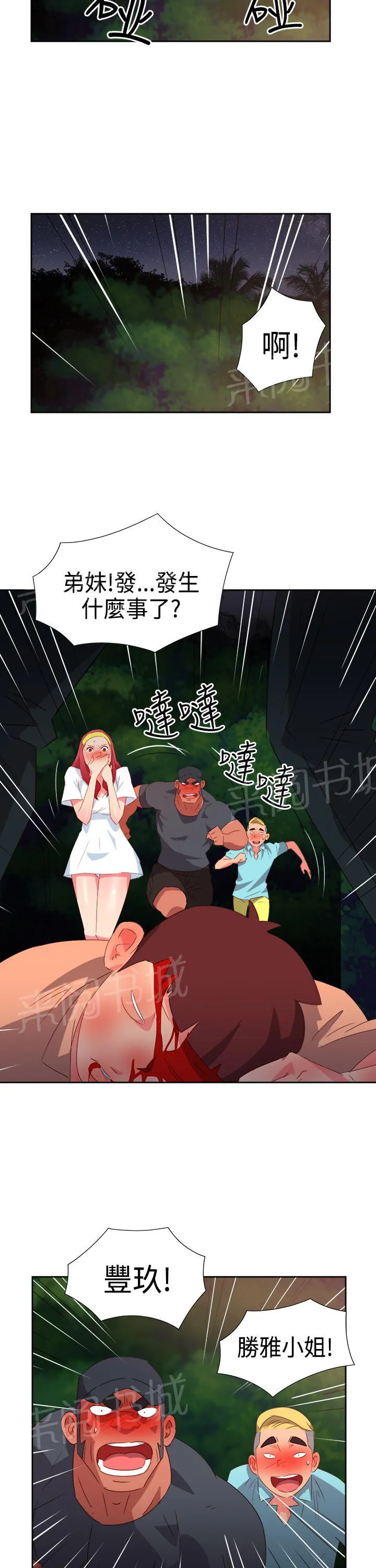 超能力转盘漫画漫画,第28话20图