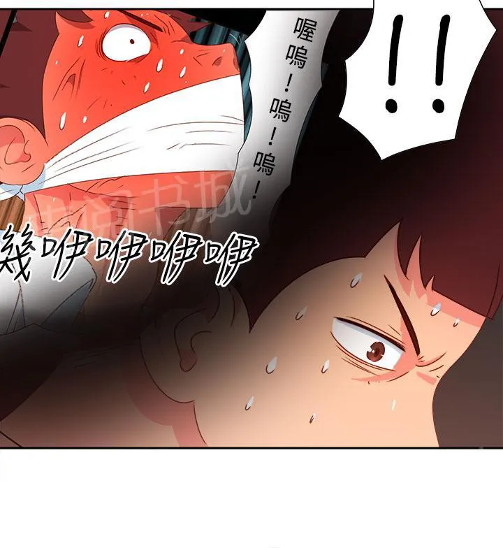国产超能力漫画漫画,第13话8图