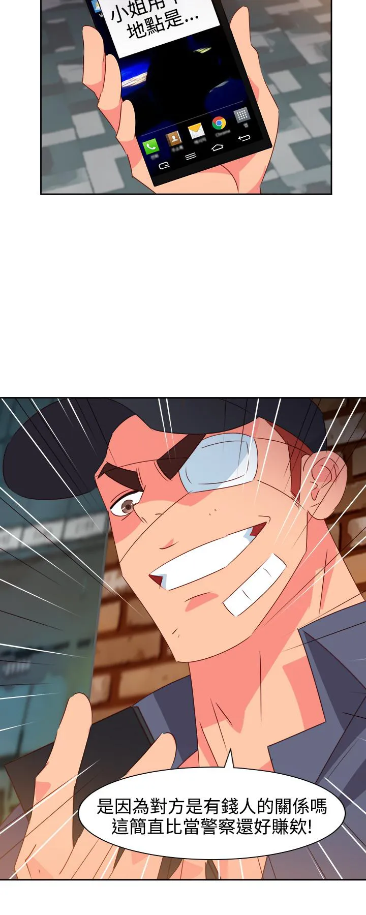 国产超能力漫画漫画,第46话5图