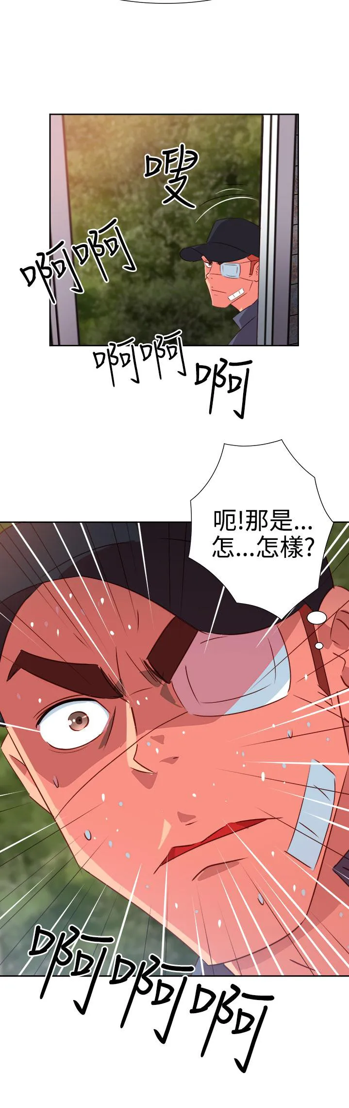 国产超能力漫画漫画,第46话26图