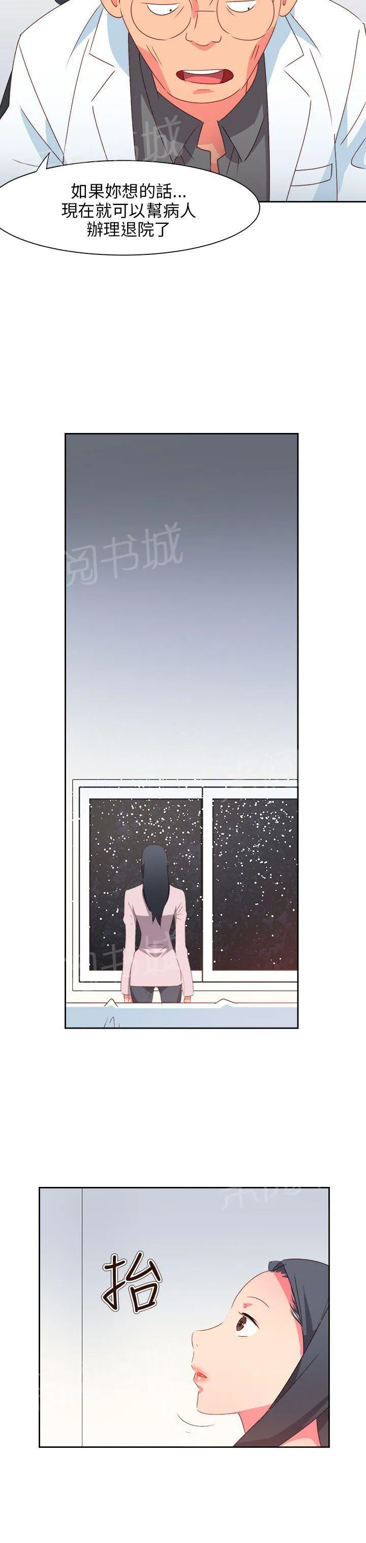 超能力转盘漫画漫画,第66话11图