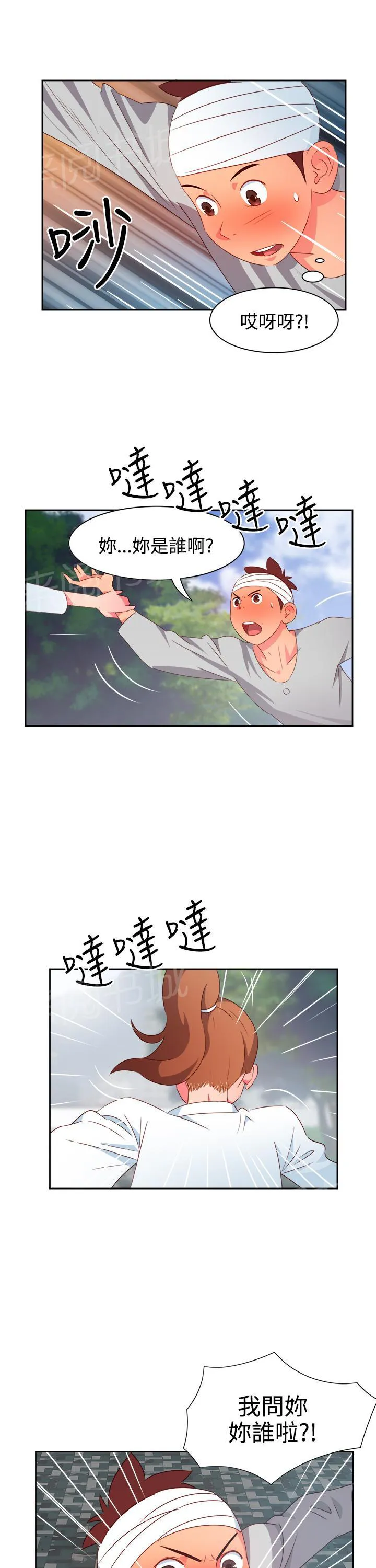 超能力转盘漫画漫画,第18话15图