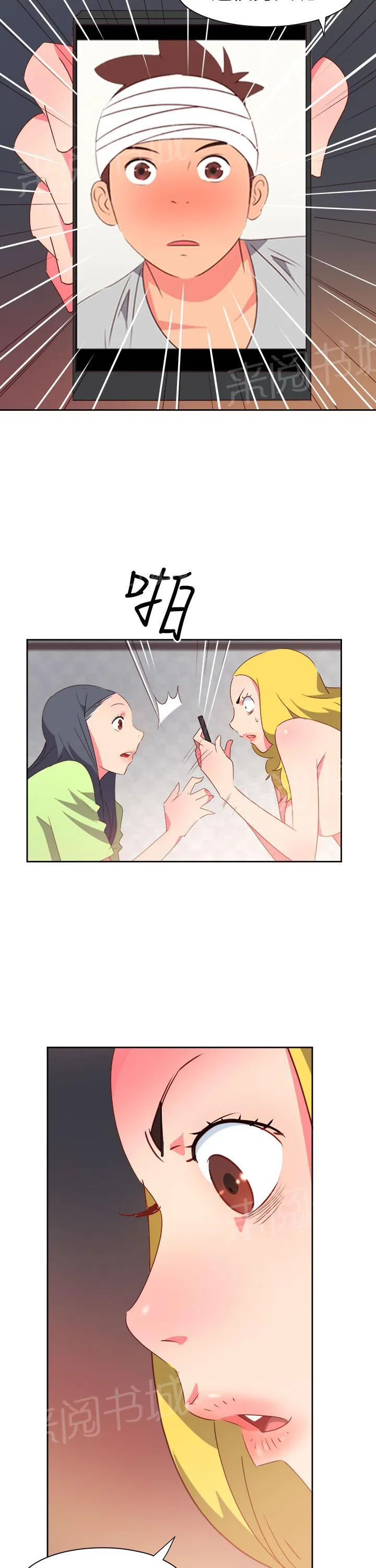 国产超能力漫画漫画,第33话22图