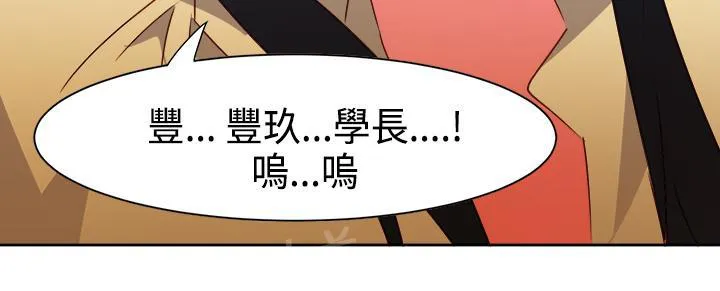 超能力转盘漫画漫画,第28话23图