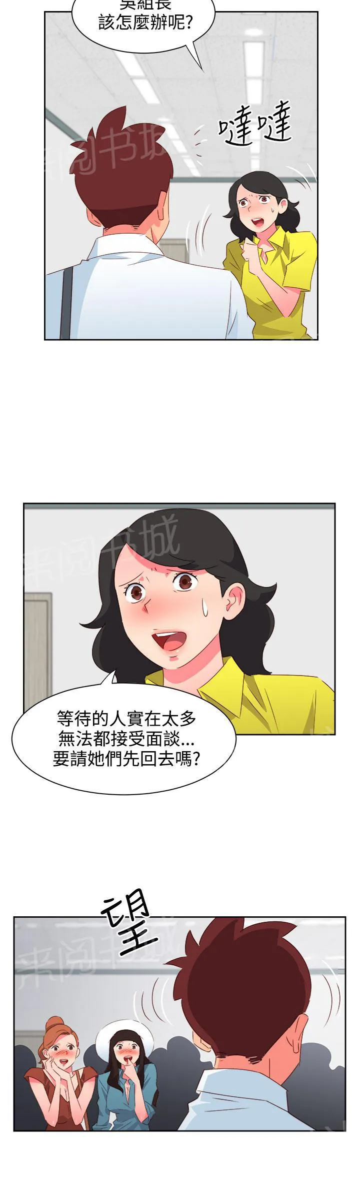 国产超能力漫画漫画,第32话5图