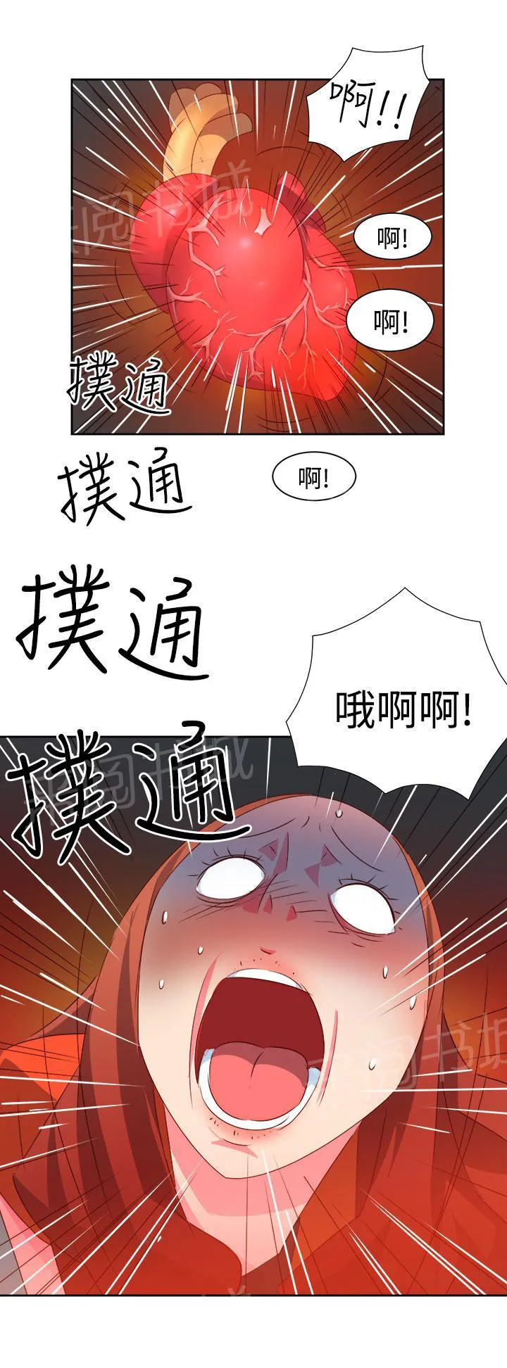 超能力转盘漫画漫画,第31话18图