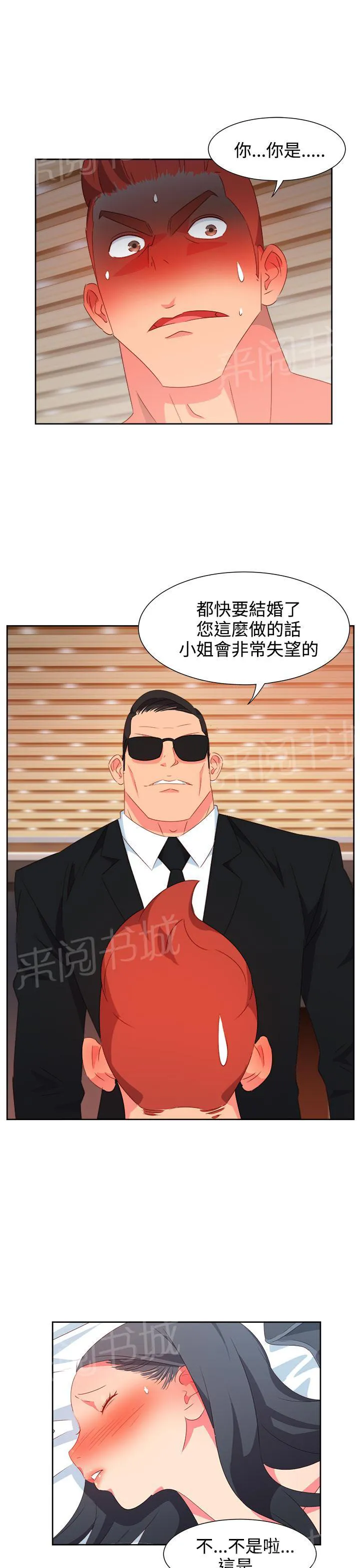 超能力男子漫画第1话漫画,第22话12图