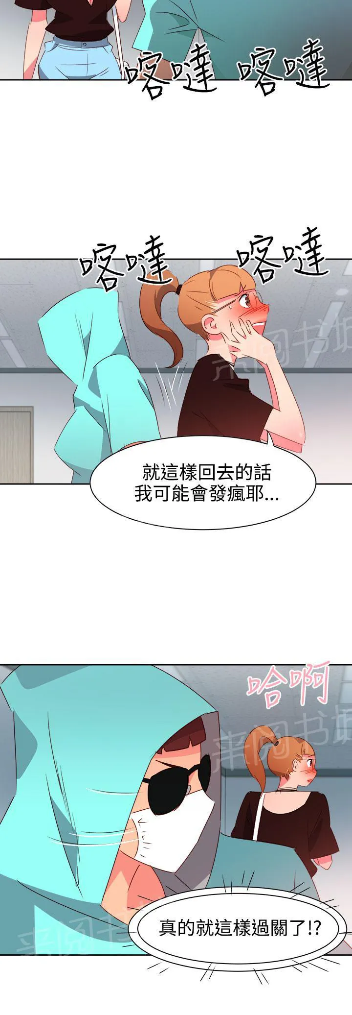 超能力男子漫画漫画,第36话5图