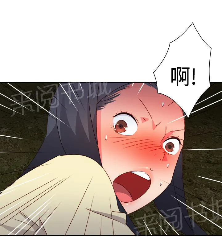 超能力转盘漫画漫画,第28话15图