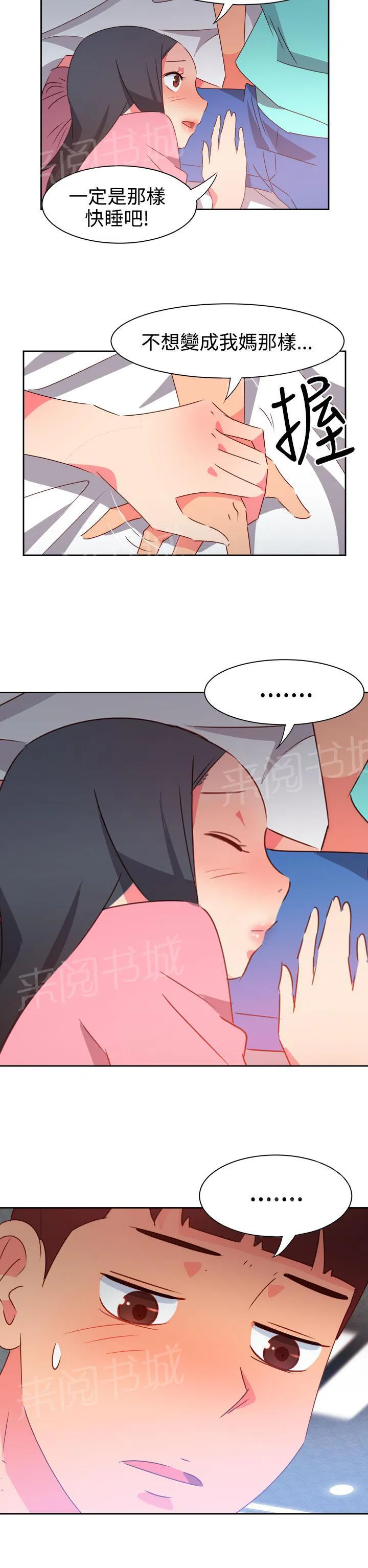超能力男子韩国漫画免费漫画,第38话18图