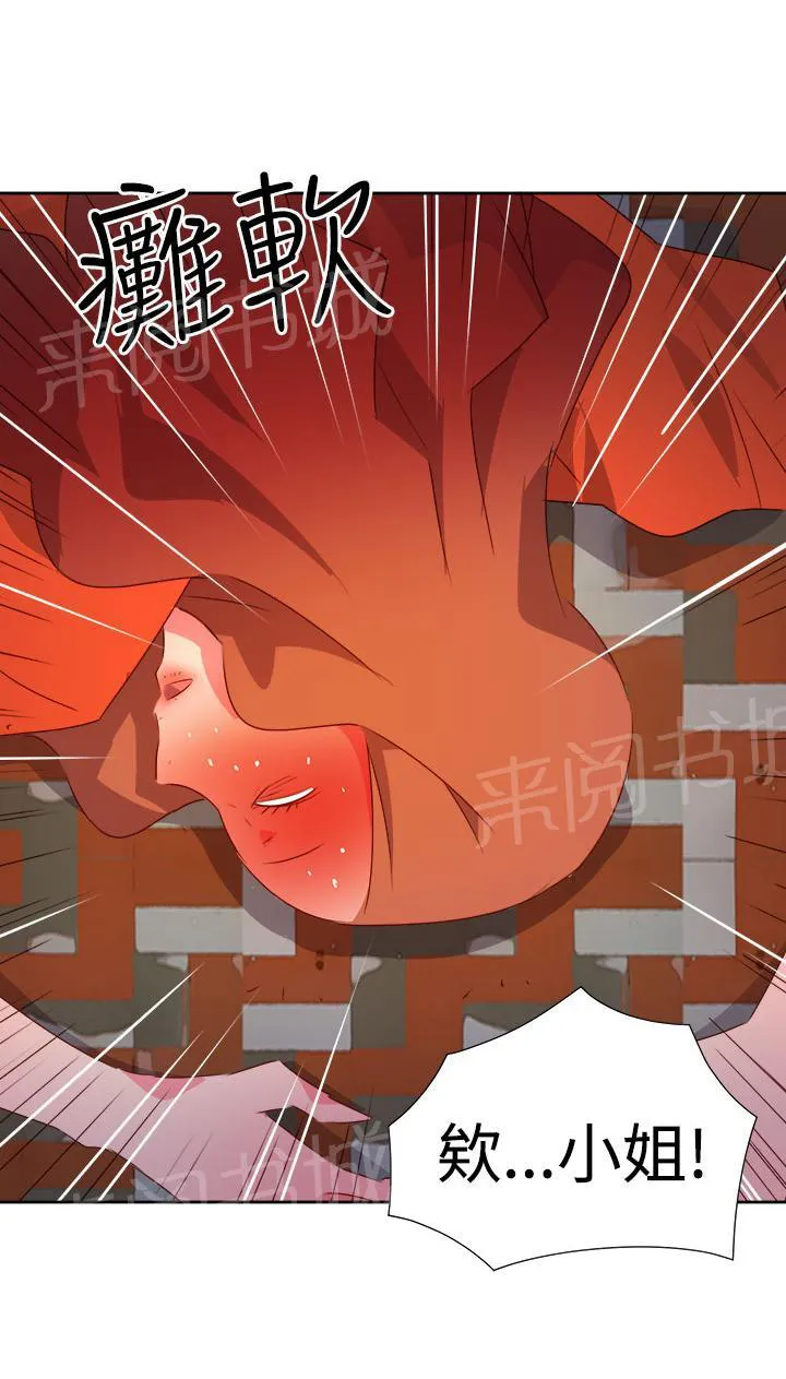 超能力转盘漫画漫画,第31话19图