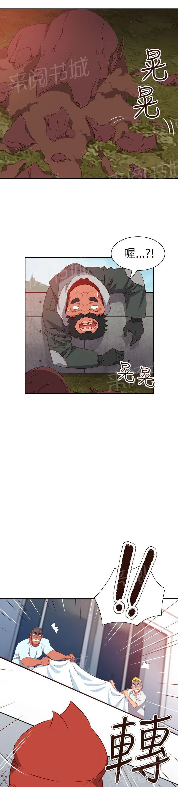 超能力男子漫画第1话漫画,第63话23图