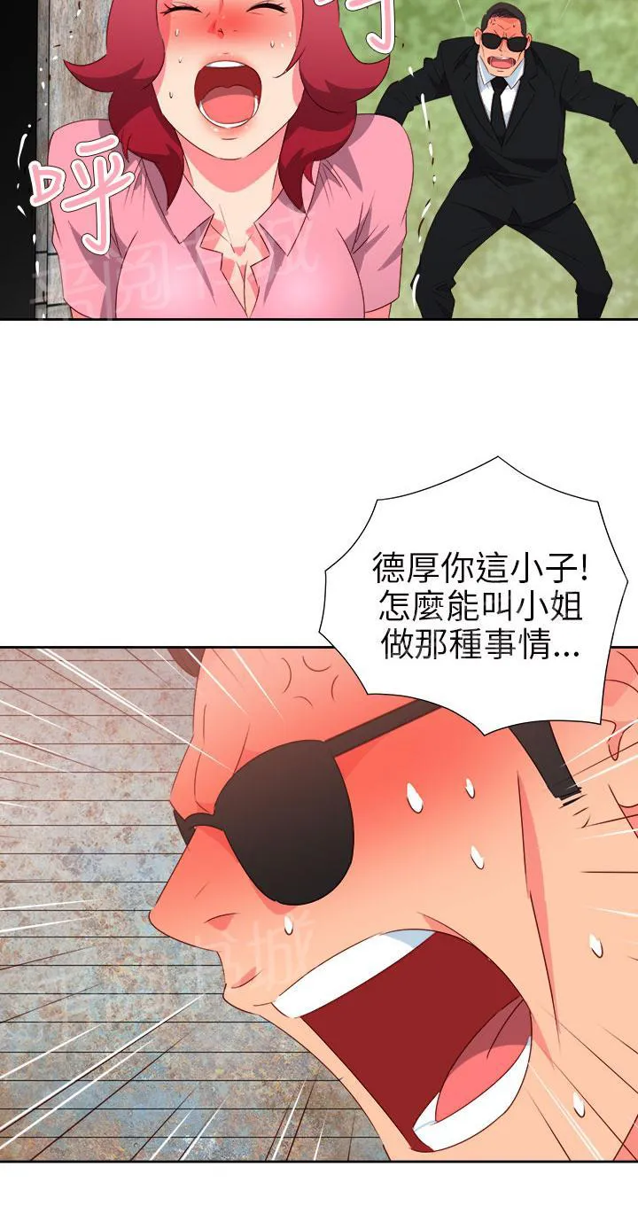 国产超能力漫画漫画,第49话2图