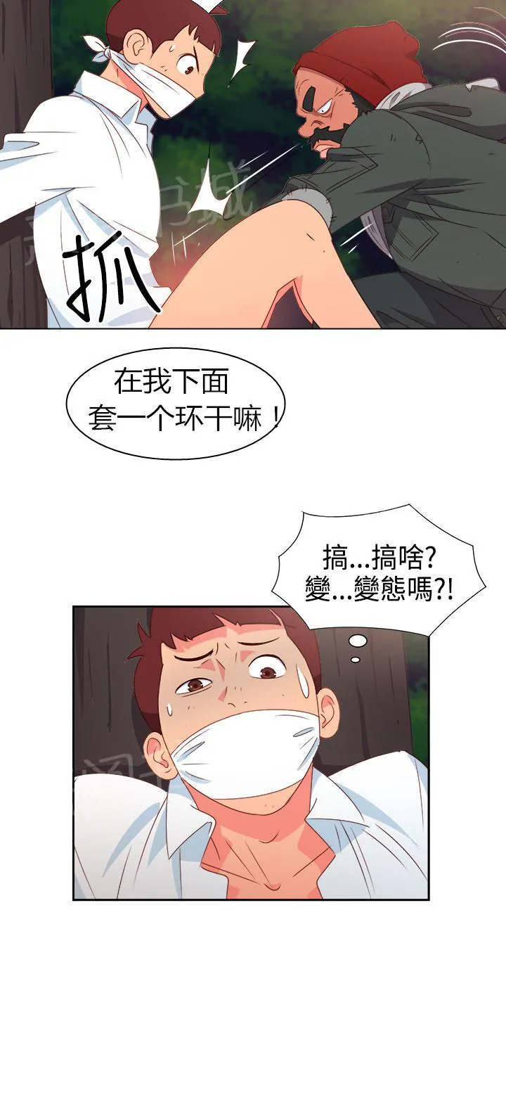 超能力男子韩国漫画免费漫画,第12话6图