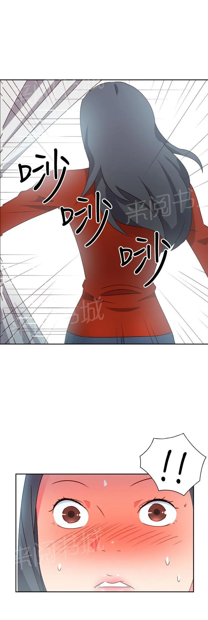国产超能力漫画漫画,第15话14图