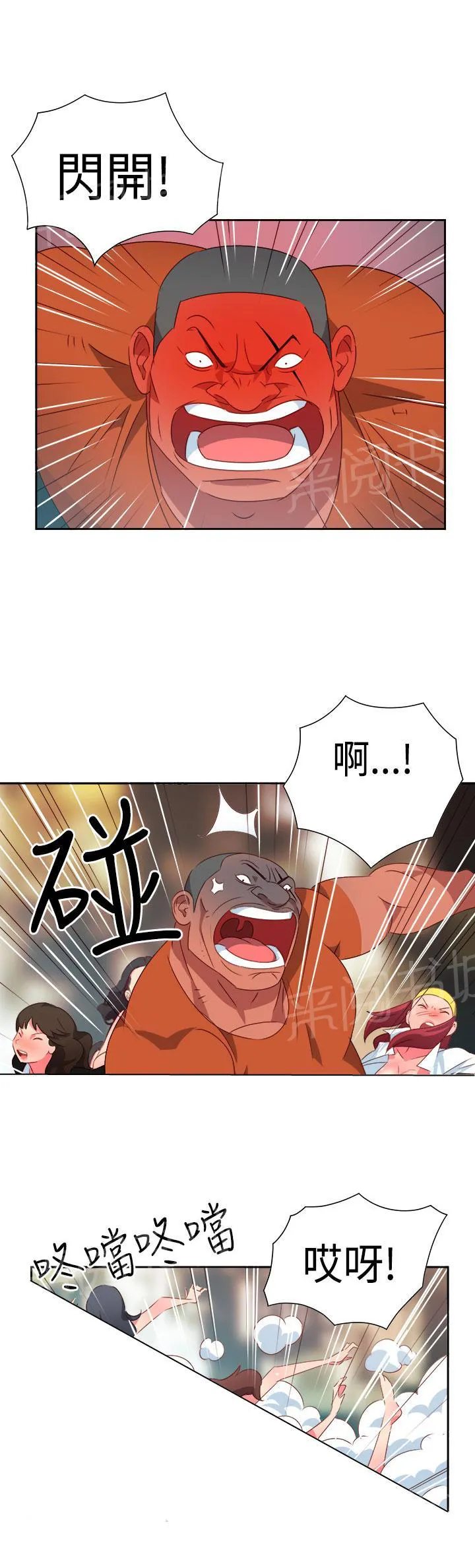 国产超能力漫画漫画,第11话14图