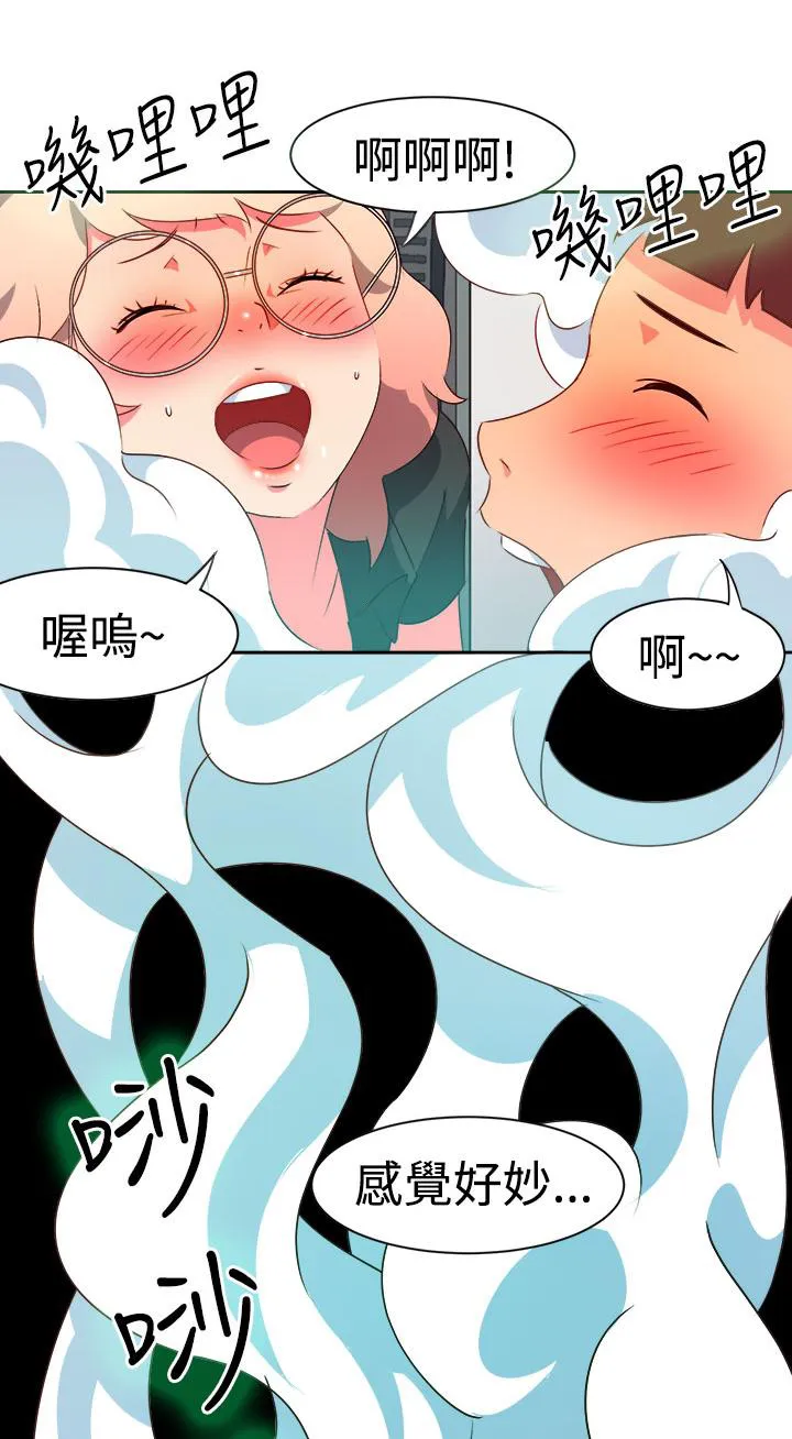 国产超能力漫画漫画,第5话1图