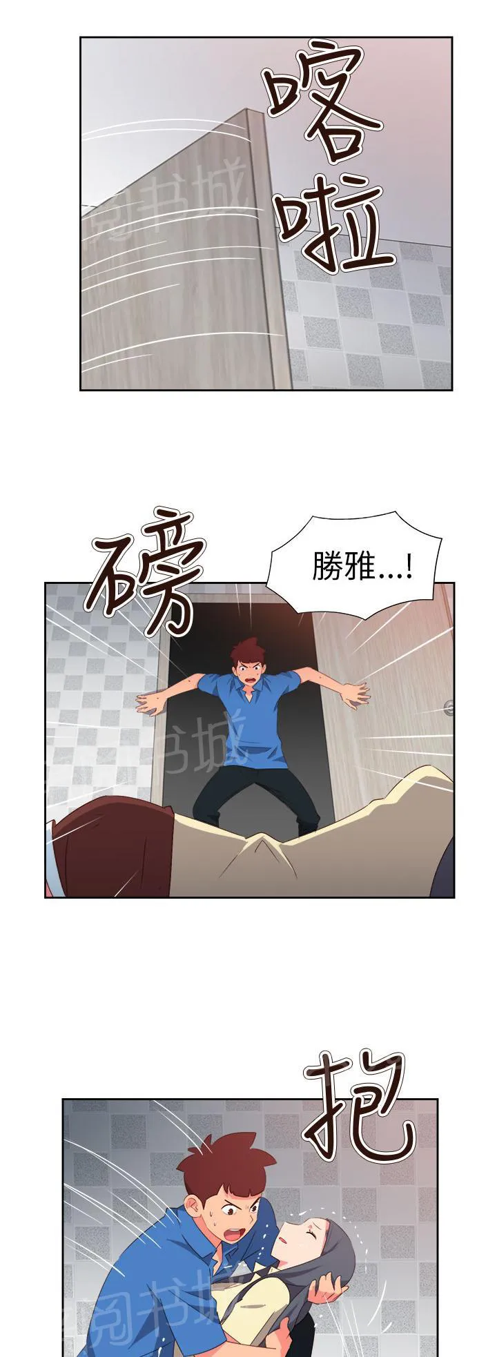 超能力男子漫画第1话漫画,第52话9图