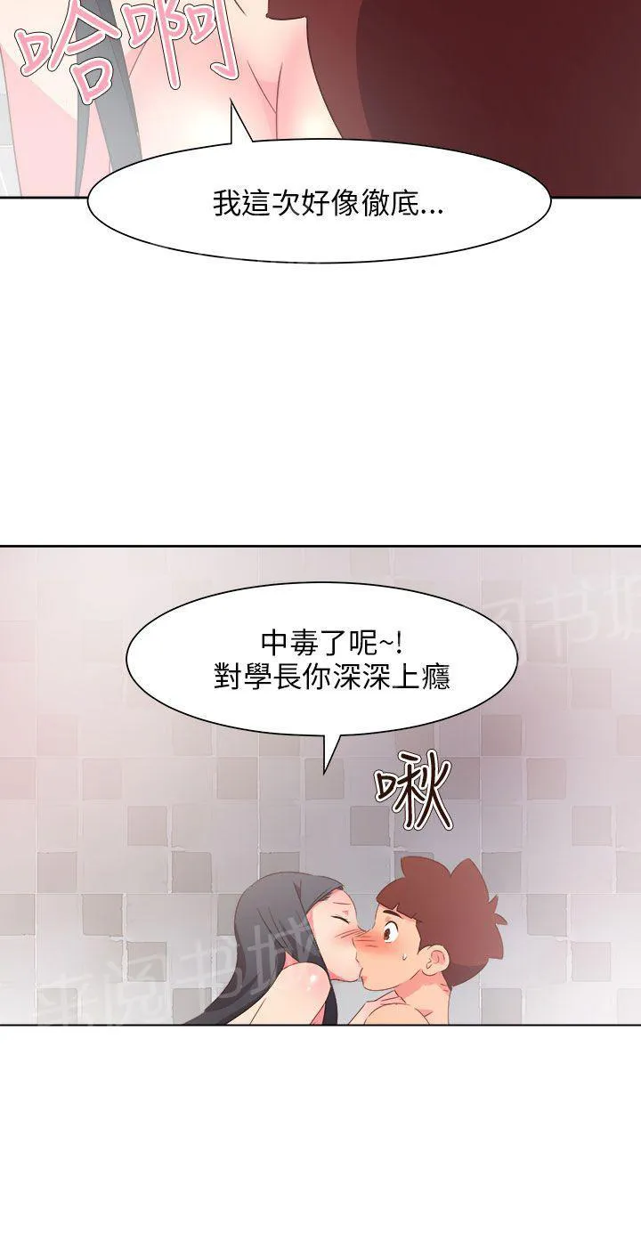 超能力转盘漫画漫画,第66话25图