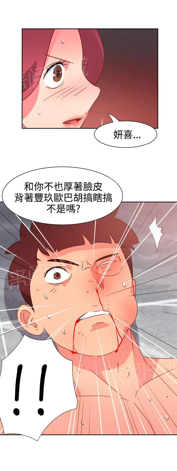 超能力男子漫画第1话漫画,第42话1图