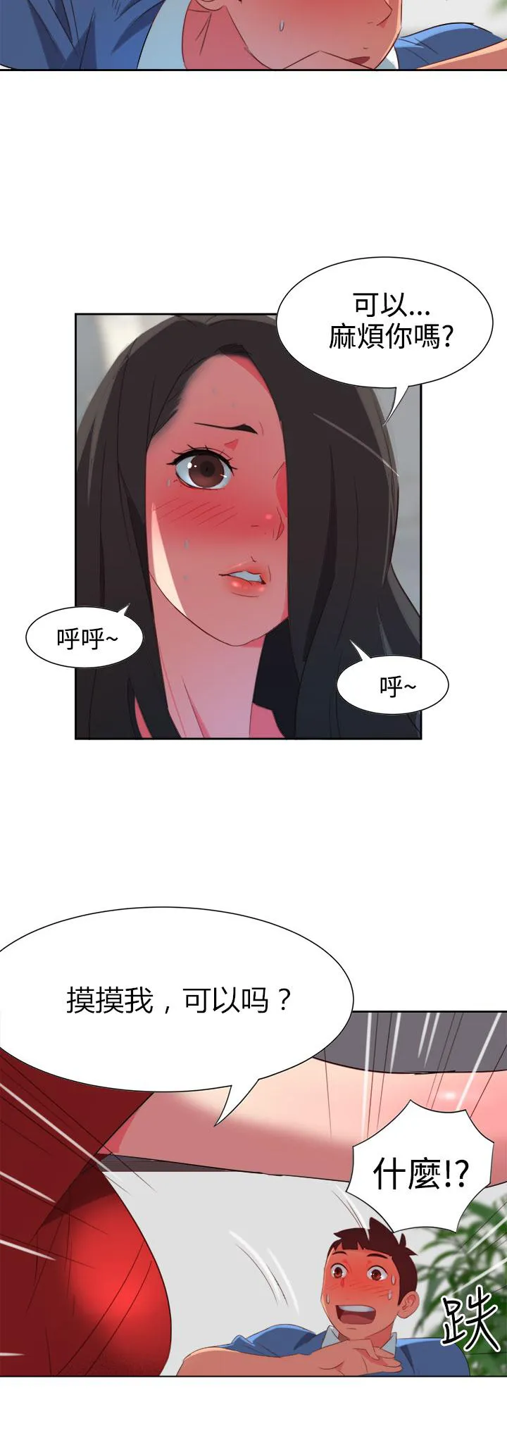 国产超能力漫画漫画,第3话2图