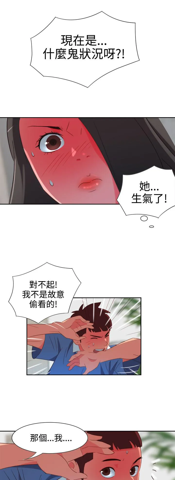 国产超能力漫画漫画,第3话1图