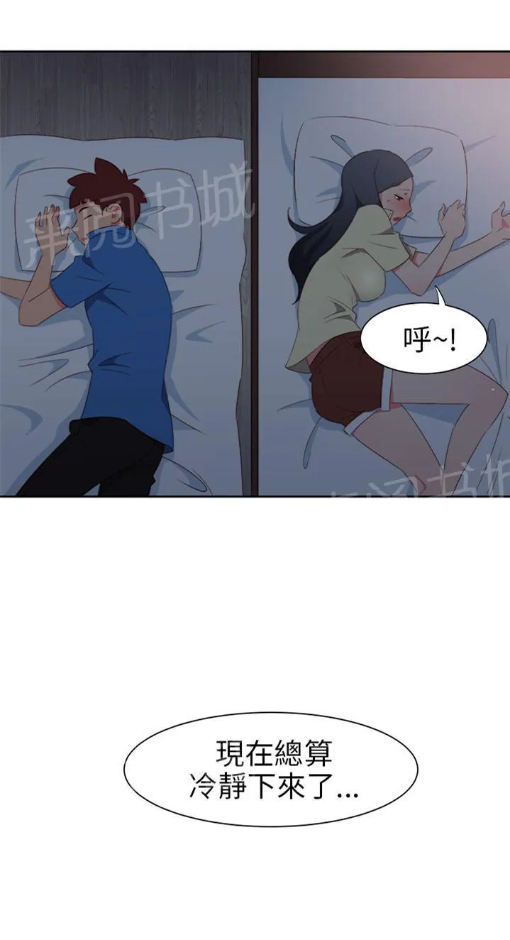 国产超能力漫画漫画,第51话6图