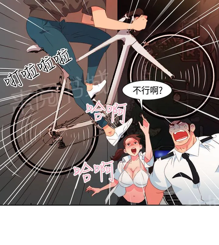 韩漫超能力美男子漫画,第24话3图