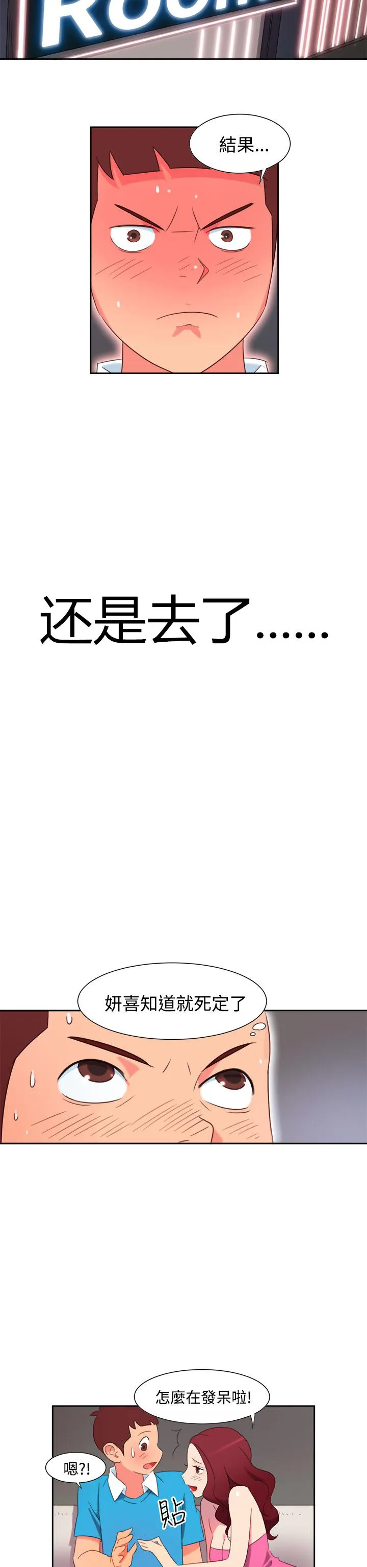 国产超能力漫画漫画,第1话9图