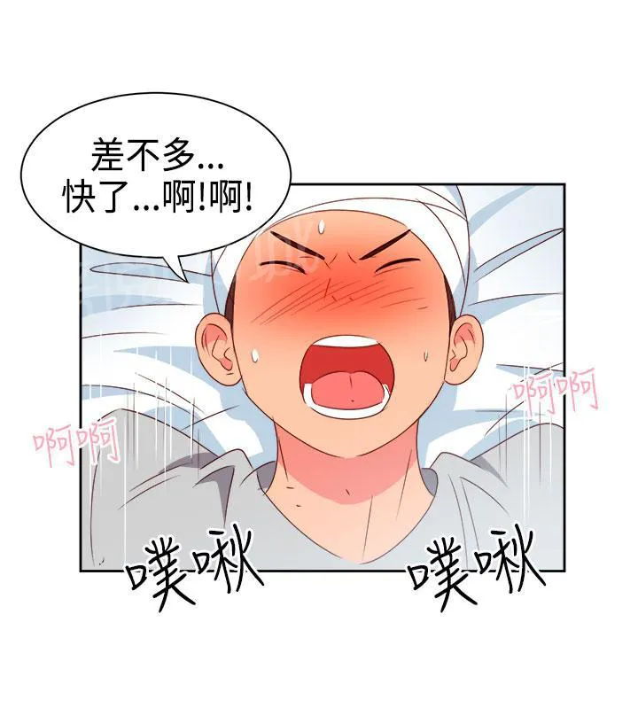 国产超能力漫画漫画,第16话1图