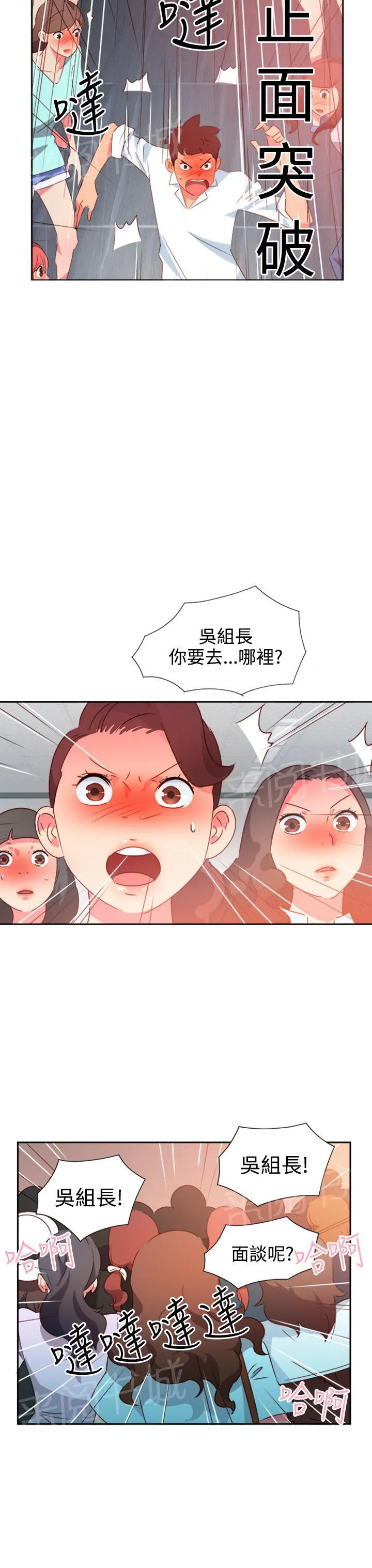 国产超能力漫画漫画,第35话21图