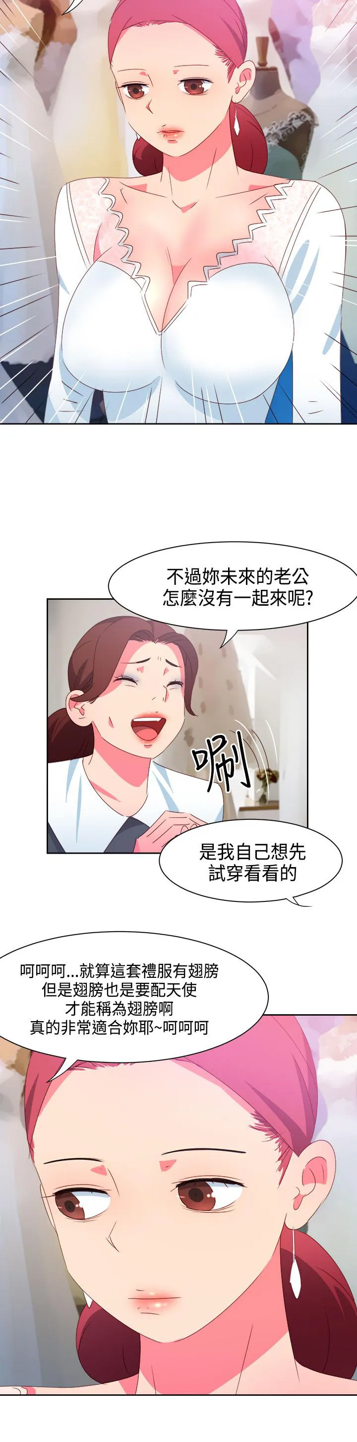 国产超能力漫画漫画,第37话6图