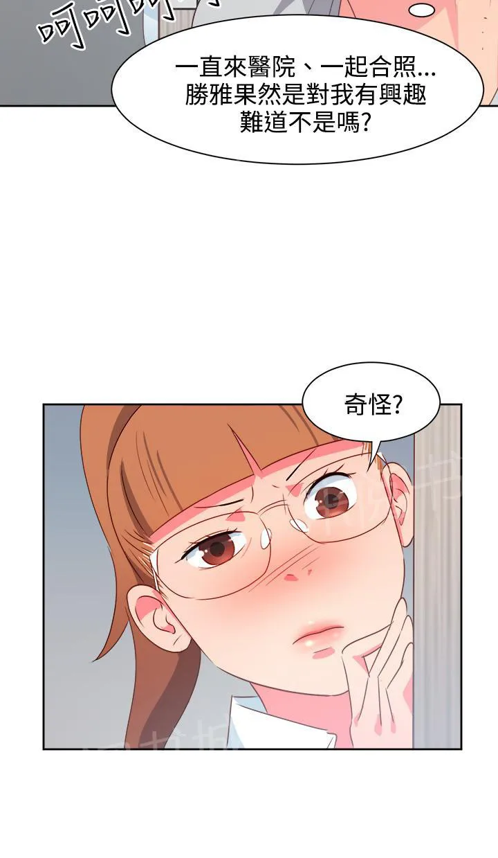 超能力转盘漫画漫画,第18话11图