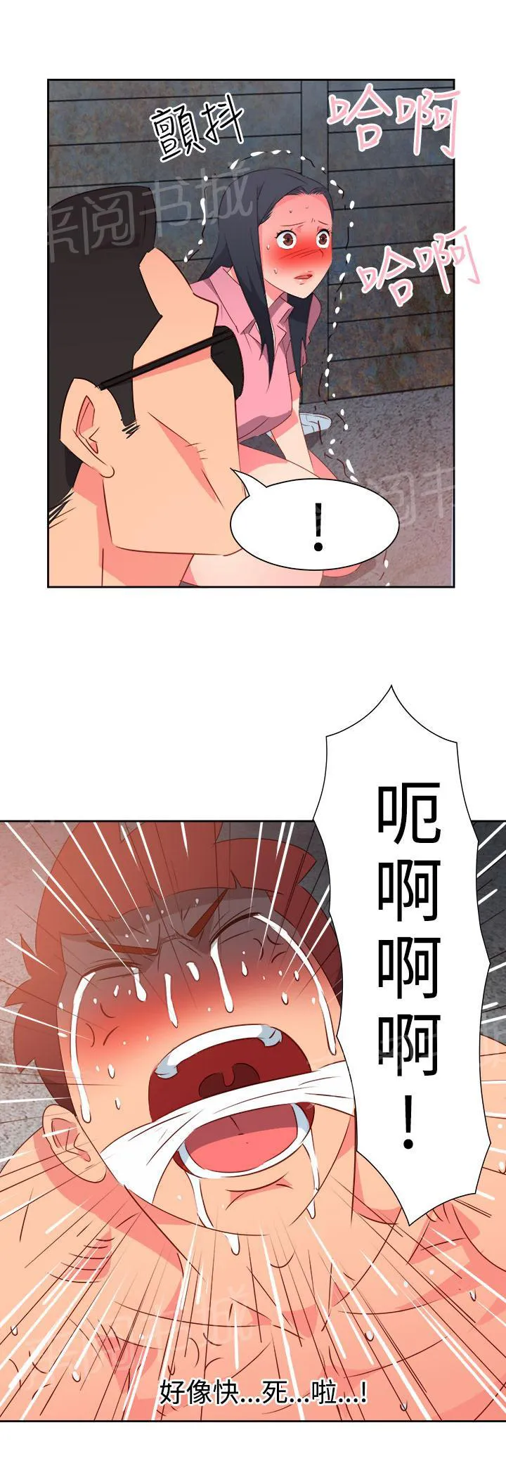 超能力少年漫画漫画,第47话7图