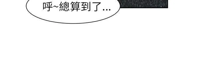 超能力男子漫画第1话漫画,第63话9图