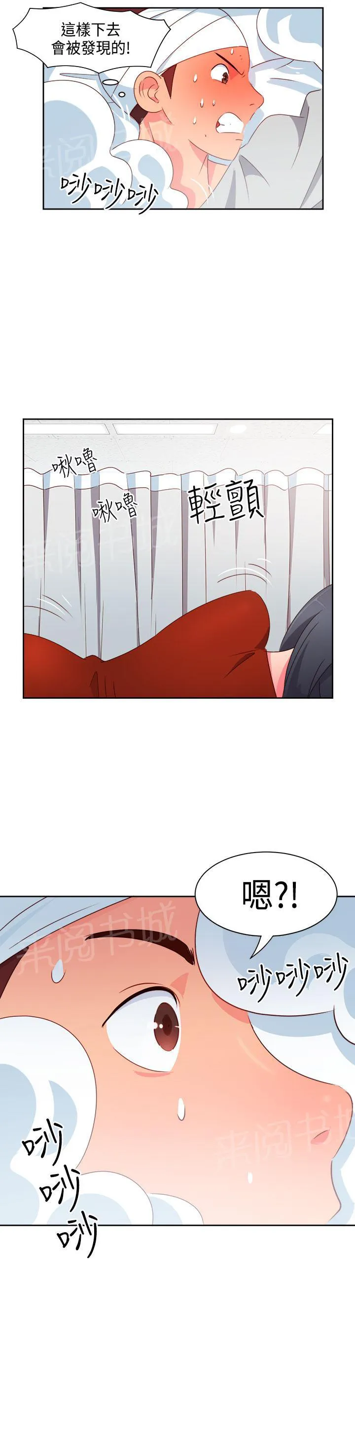 国产超能力漫画漫画,第15话6图