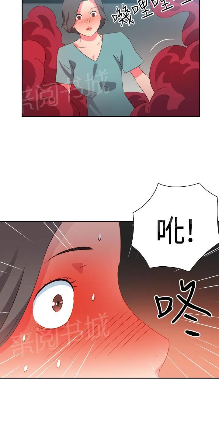 超能力漫画免费阅读漫画,第30话2图